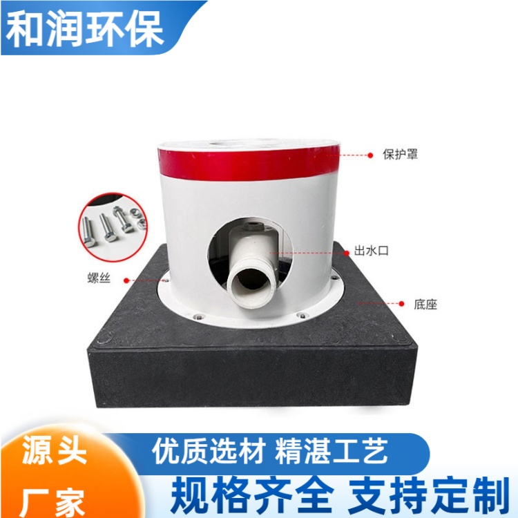 和润 厂家供应 给水栓防撞罩 丘陵地用 绝缘防腐耐用