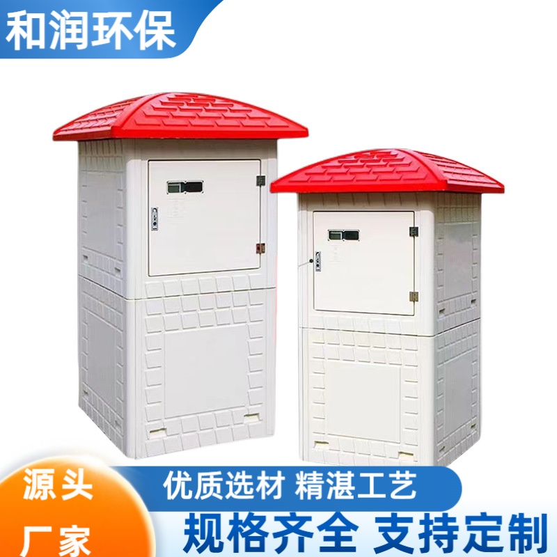 和润环保 供应 玻璃钢智能控制柜 外型美观 规格齐全