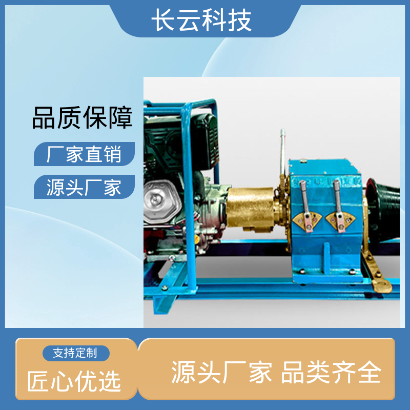 长云科技 管道铺设牵引机 响箭5号汽油款 耐用性好 