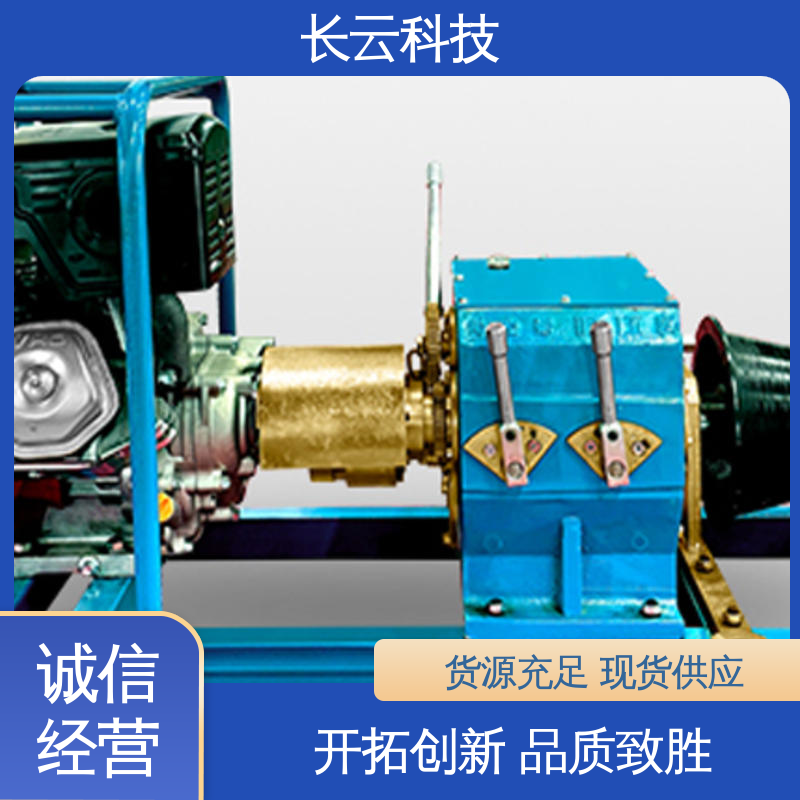 长云 机动绞磨机优选 响箭5号汽油款 拉力大速度稳 