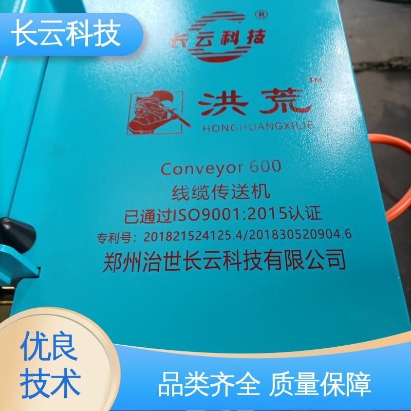找电缆输送机就选 长云 洪荒600 受力均匀不卡顿 