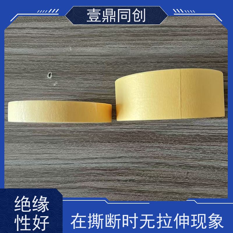 壹鼎同创 美纹胶 贴合不会发生位移 绝缘性能好
