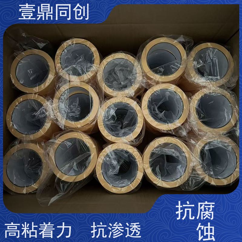 壹鼎同创 美纹胶纸 610 浅黄色 不残胶 柔软服贴 易撕断