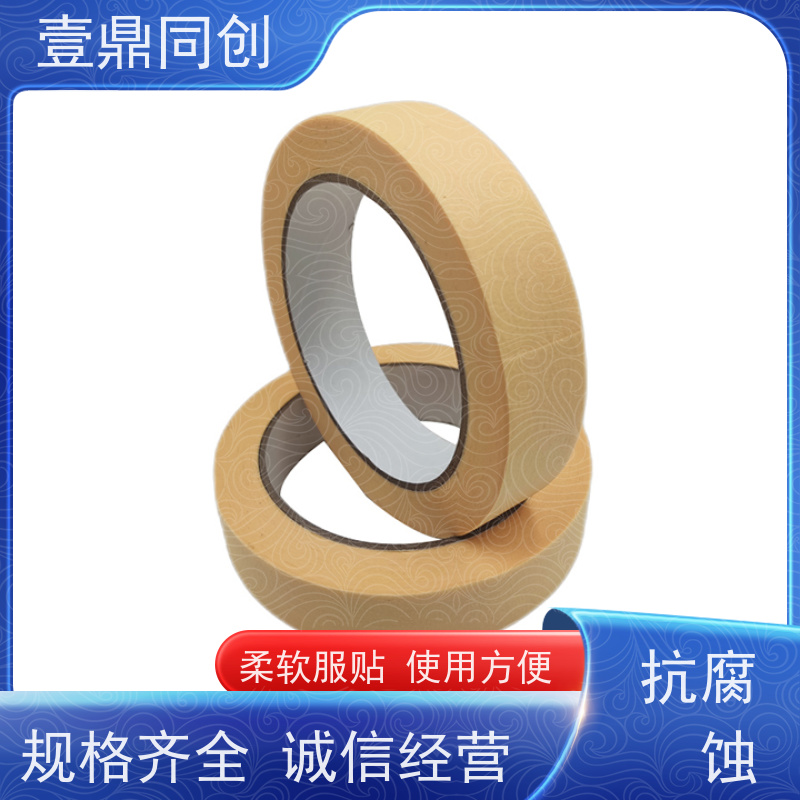 壹鼎同创 美纹胶纸 653 黄色 粘着力强 材质柔软 操作便捷