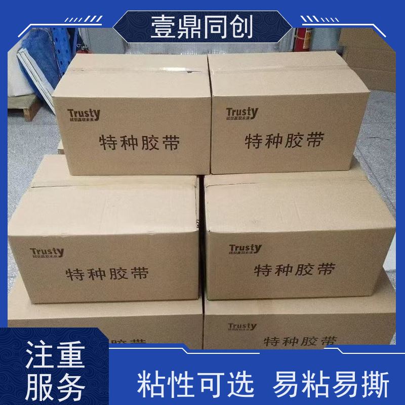 壹鼎同创 美纹纸胶带 高粘着力 抗渗透 柔软服贴 易撕断