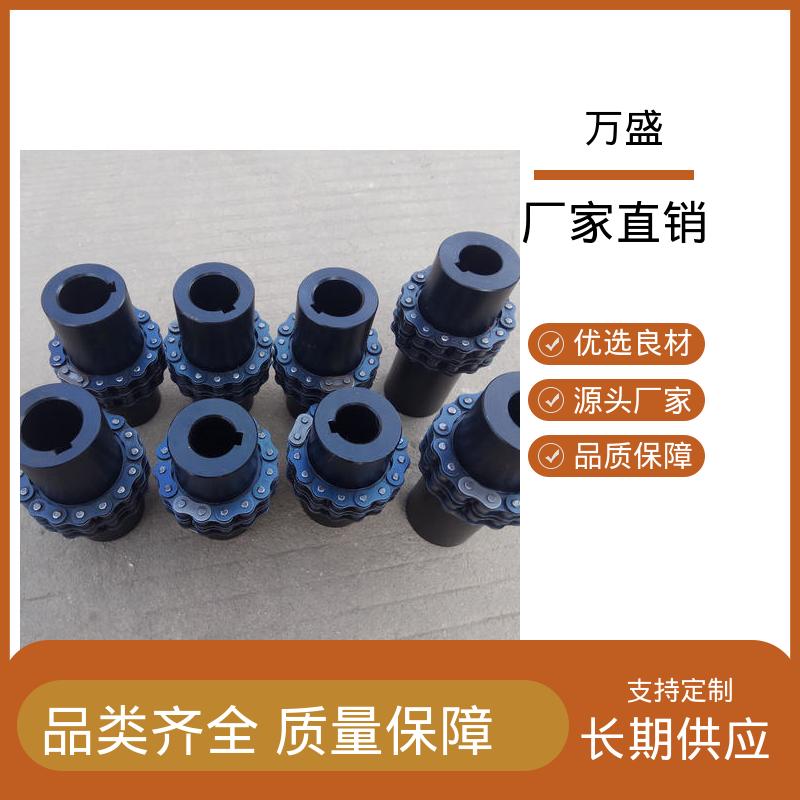 万盛 耐腐蚀性好 造纸机专用 圆锥滚子链联轴器 2GLD5