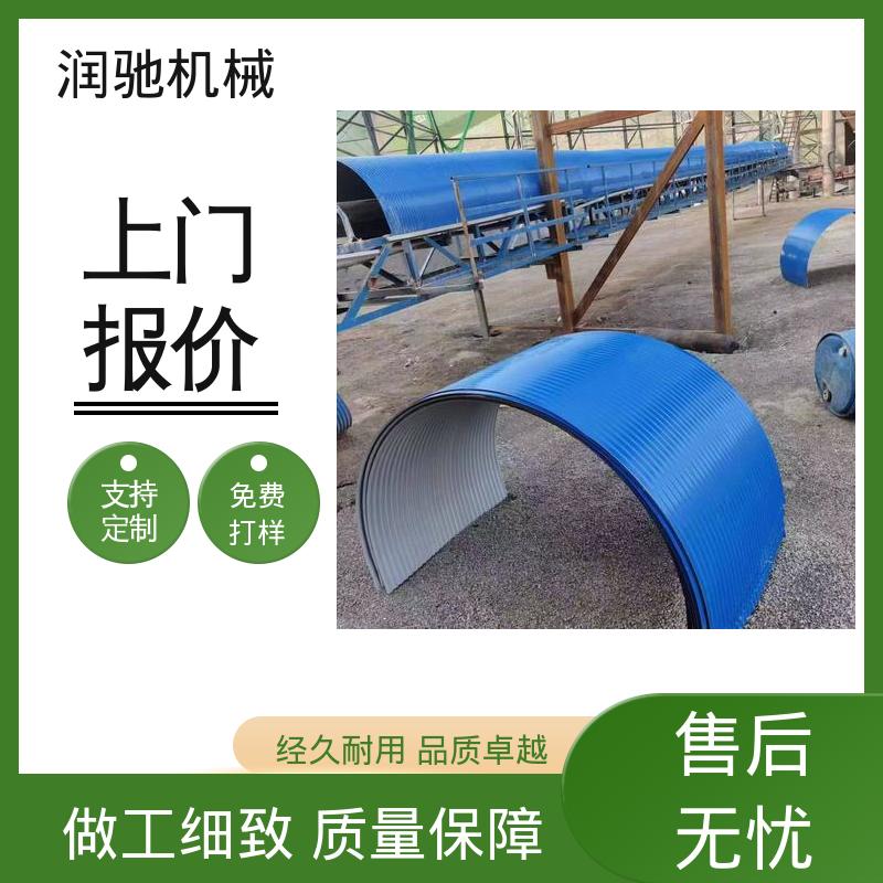胶带机用 配安装件 蓝色B1000 传送带防尘瓦 润驰供应