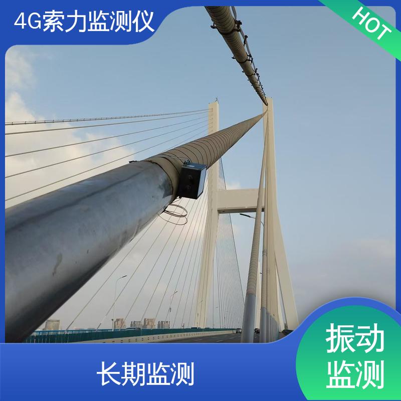 安锐索力监测仪 基频、振动测量 低功耗设计 索塔拉索张力