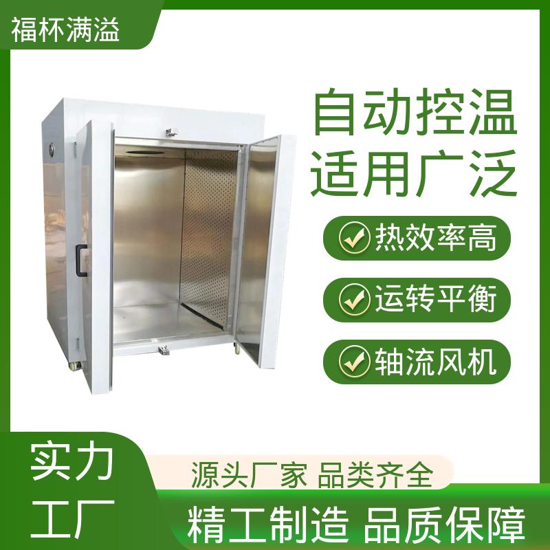 可调式分风板 物料干燥均匀 热风循环干燥箱 选择广泛 福杯满溢