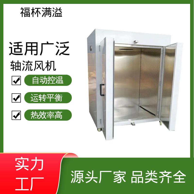 自动控温系统 热风循环干燥设备 应用广泛 福杯满溢