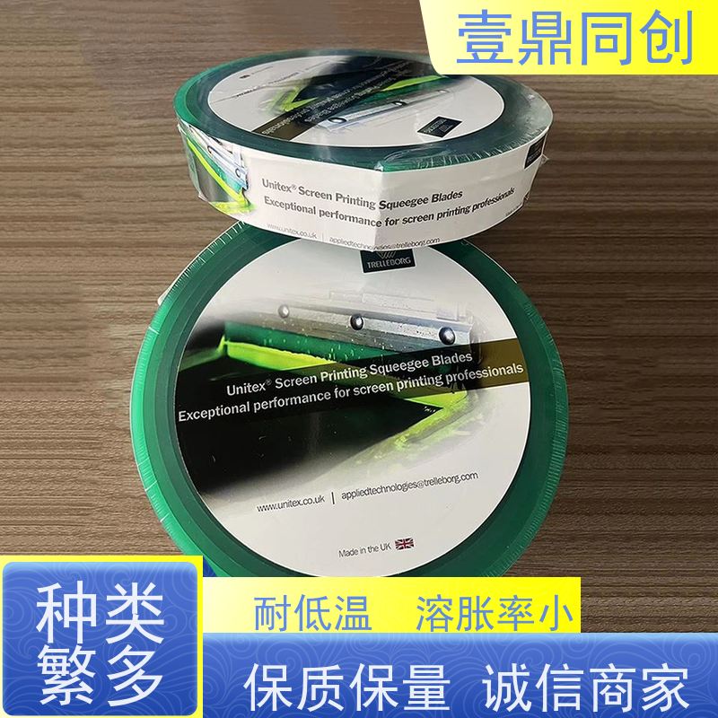 壹鼎同创 丝印刮胶 可耐各种溶剂 有良好的柔韧性