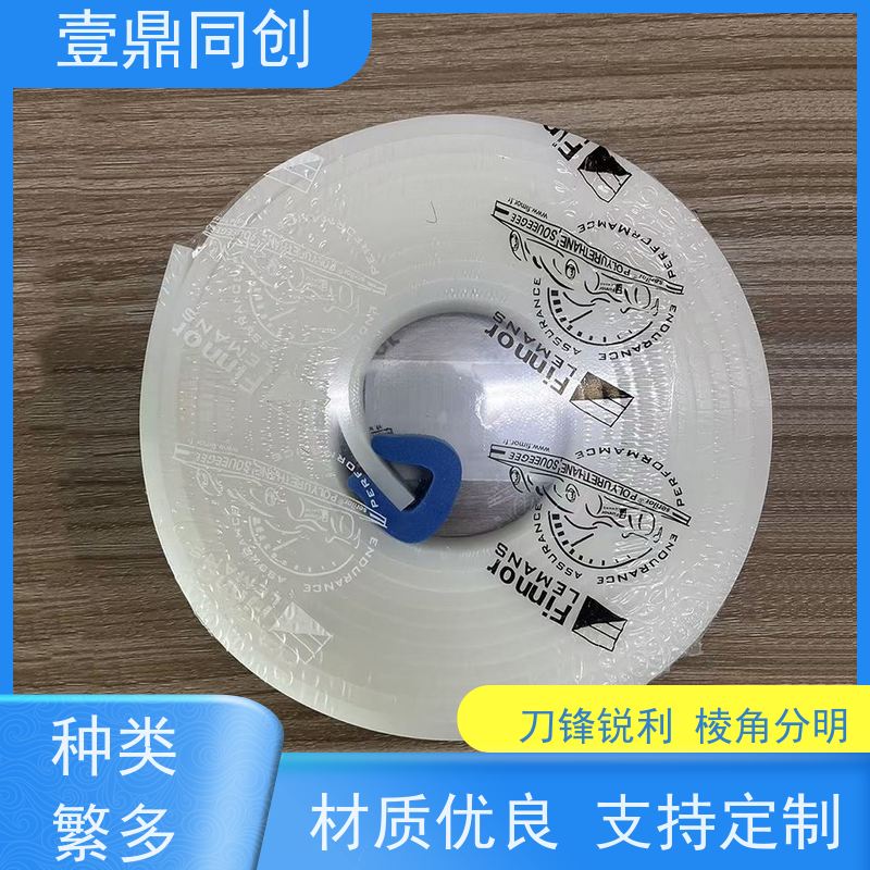 壹鼎同创 刮刀胶 耐磨耐用 绿色环保 刀锋锐利 棱角分明