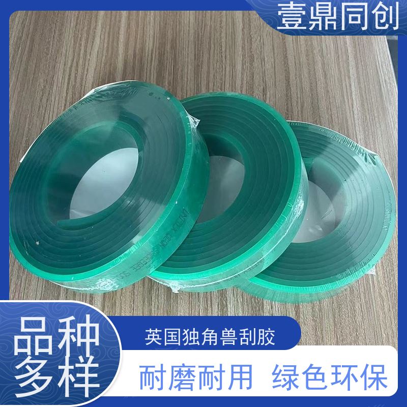 壹鼎同创 刮胶 耐磨耐用 绿色环保 能承受高频率印刷摩擦