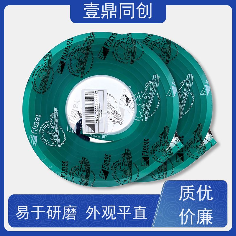 壹鼎同创 刮刀皮 耐溶剂性好 具有一定顺应能力