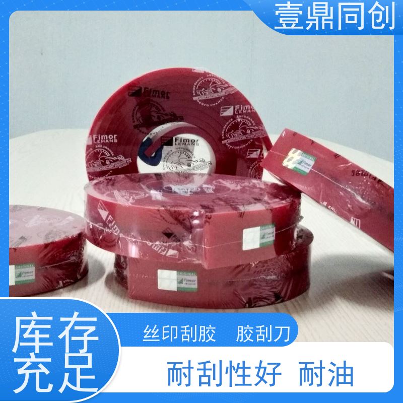 壹鼎同创 胶刮 耐磨耐用 绿色环保 可操作性高 耐油