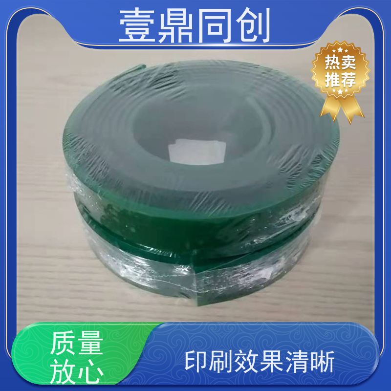 壹鼎同创 飞马刮胶 耐磨耐用 绿色环保 有良好的柔韧性