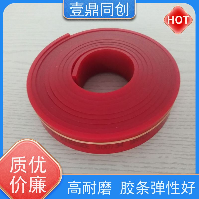 壹鼎同创 刮刀皮 耐溶剂性好 多样化的规格与形状