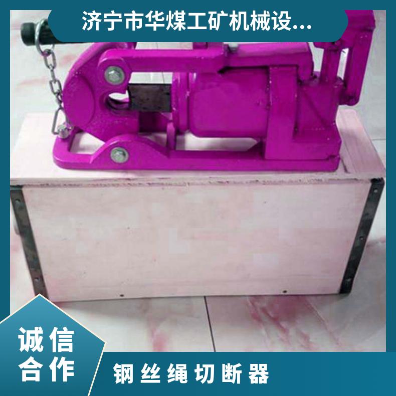 QY30钢丝绳切断器用于高强钢缆截断的专用工具