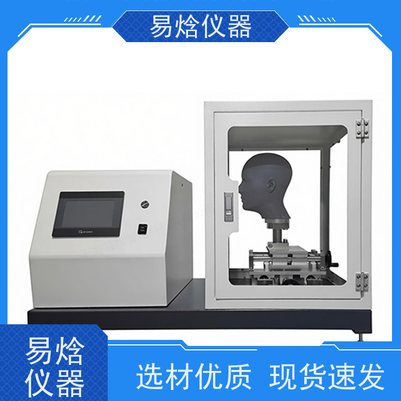 护目镜防高速粒子冲击性能试验仪 护镜冲击性能试验机