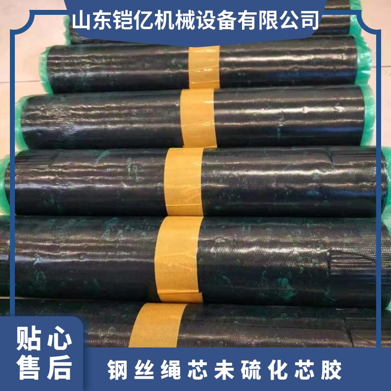 钢丝绳芯皮带热硫化芯胶黑色柔韧胶片可弯曲