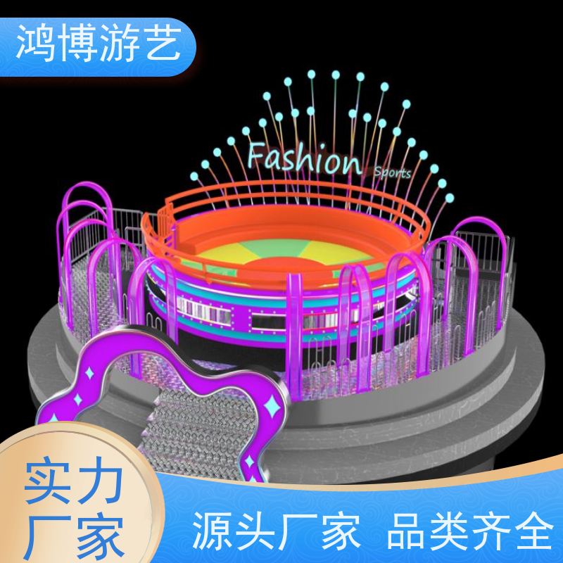 鸿博游艺 旋转迪斯科转盘 儿童游乐场设施 可按需定制