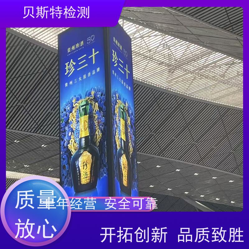 西 安碑林区广告牌检测墙体结构鉴定十年团队资质齐全