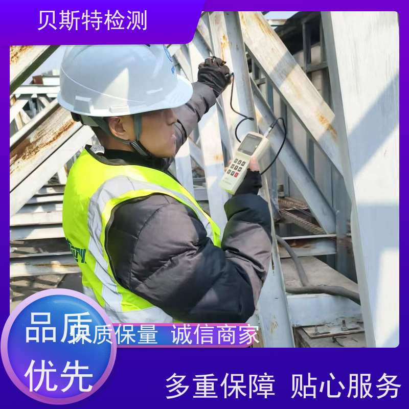 西 安高新区广告牌检测墙体结构鉴定24小时在线CMA/CNAS资质报告