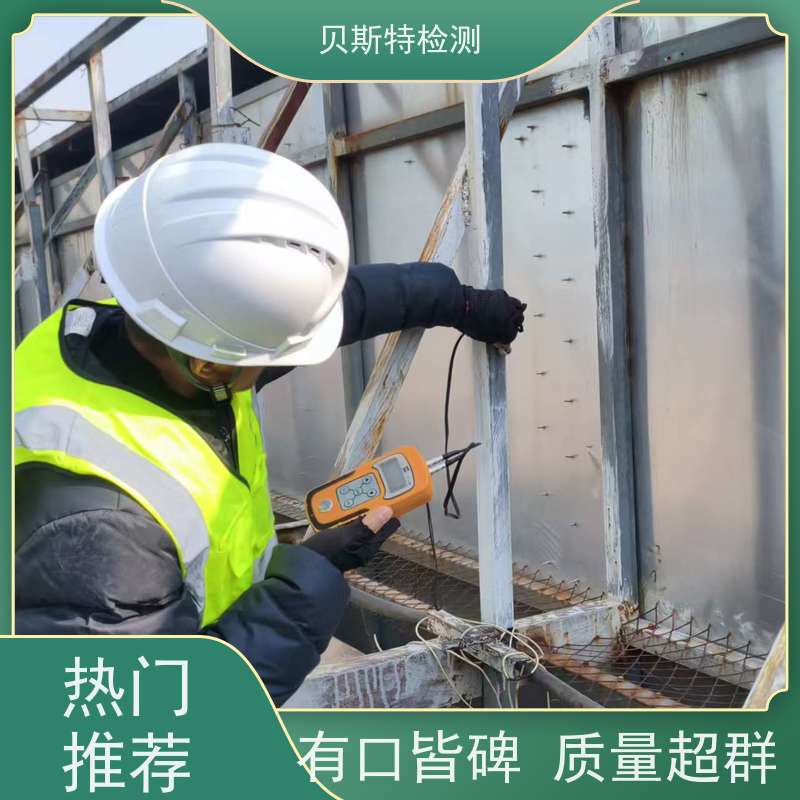 西 安未央区广告牌检测墙体结构鉴定24小时在线