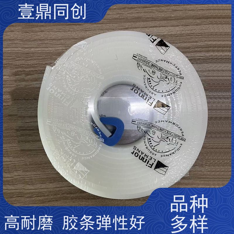壹鼎同创 丝印刮胶 易于研磨 外观平直 颜色标识直观