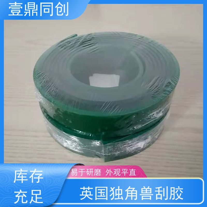 壹鼎同创 飞马刮胶 高耐磨 胶条弹性好 可操作性高 耐油