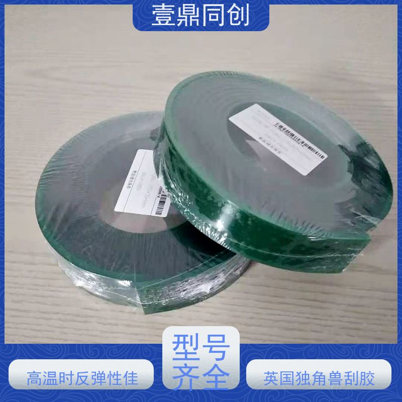 壹鼎同创 刮刀皮 耐低温 溶胀率小 刀口良好 高弹性