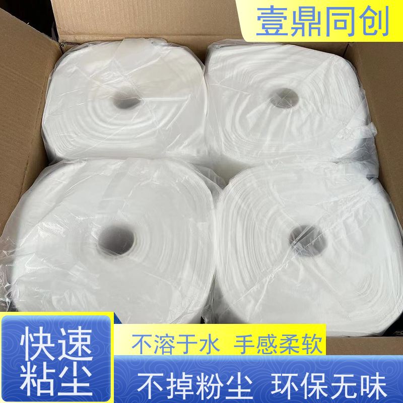 壹鼎同创 除尘粘布 高粘 耐温范围广 清洁无死角 快速粘尘