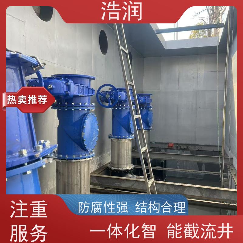浩润 一体化截流井 处理污水量 10-5000m3/h 安装方便