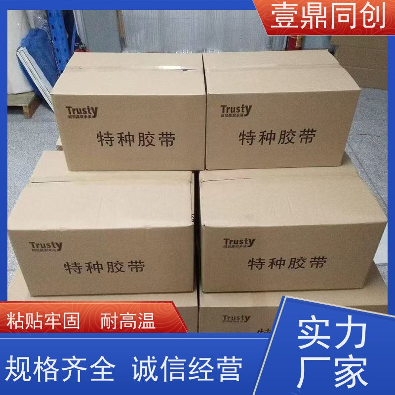 壹鼎同创 皱纹胶带 高粘着力与良好保持力 材质柔软 操作便捷