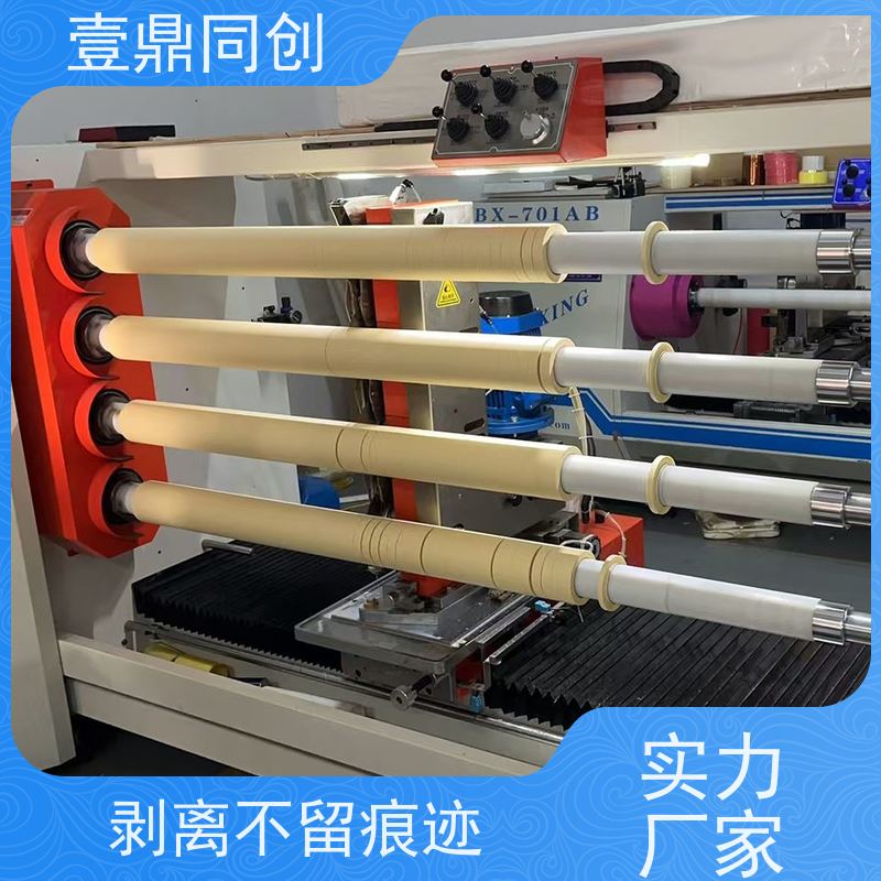 壹鼎同创 美纹纸胶带 能牢固附着多种基材表面 撕断时无拉伸现象