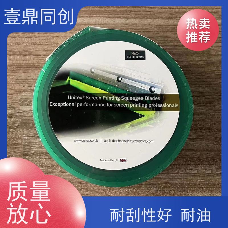壹鼎同创 英国独角兽刮胶 耐冲击 耐磨损 印刷效果清晰