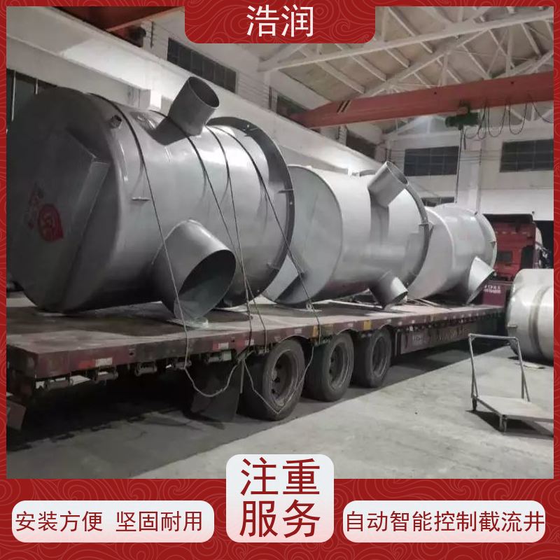 浩润 雨污分流截流井 防腐性强 结构合理 安装方便