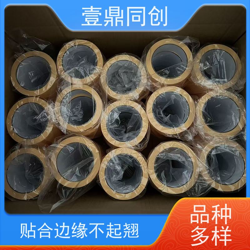 壹鼎同创 黄色美纹胶 高粘着力 抗渗透 易手撕使用方便