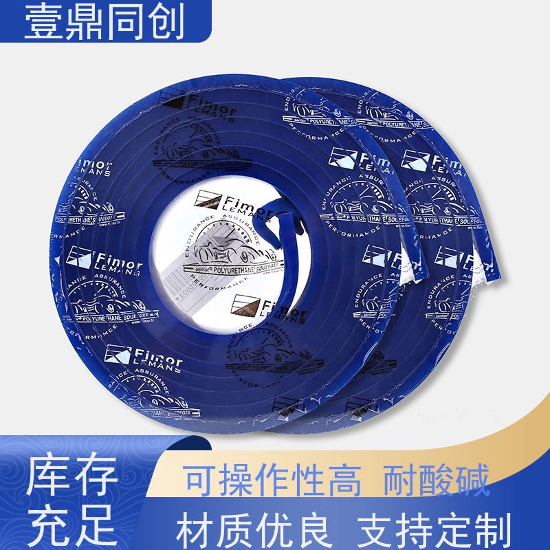 壹鼎同创 英国独角兽刮胶 耐老化 绿色环保 能承受高频率印刷摩擦