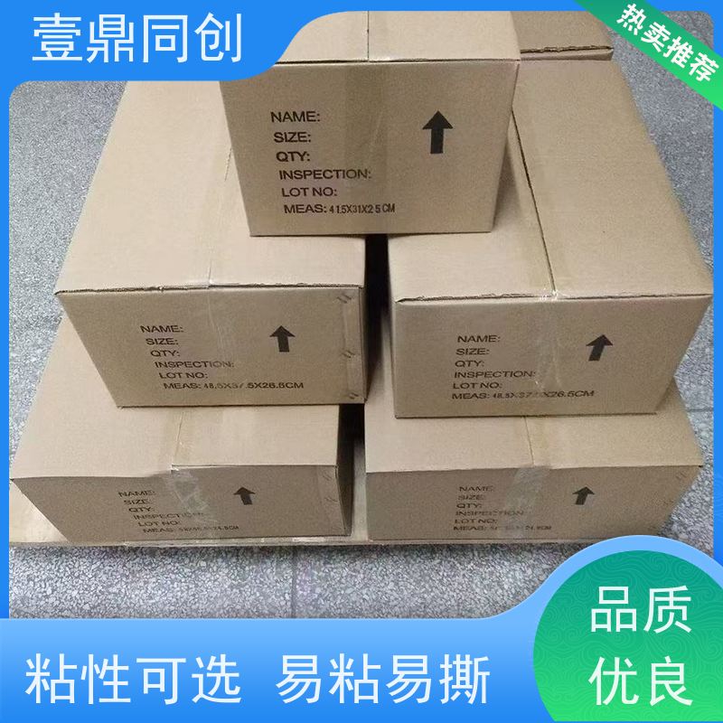 壹鼎同创 皱纹胶带 高粘着力与良好保持力 不易拉断可手撕