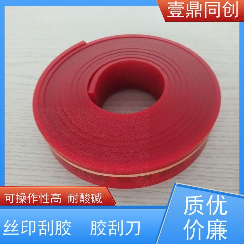 壹鼎同创 胶刮刀 高耐磨 胶条弹性好 颜色标识直观