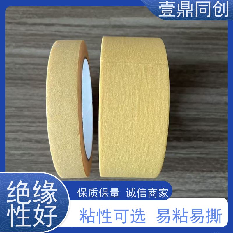壹鼎同创 美纹胶 能牢固附着多种基材表面 柔软服贴 易撕断