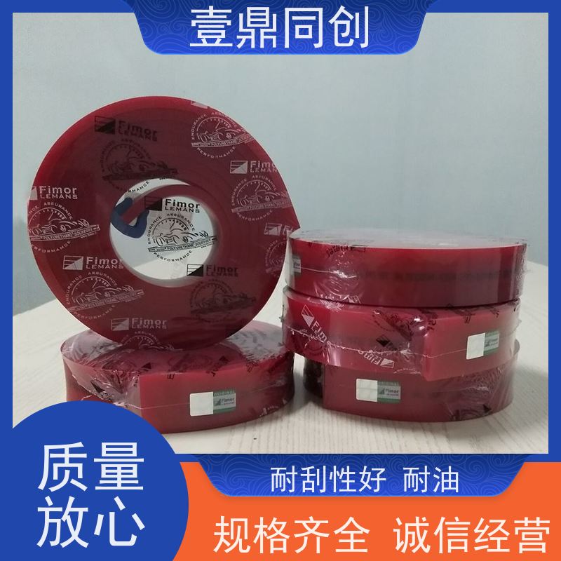 壹鼎同创 刮胶 耐低温 溶胀率小 可操作性高 耐油