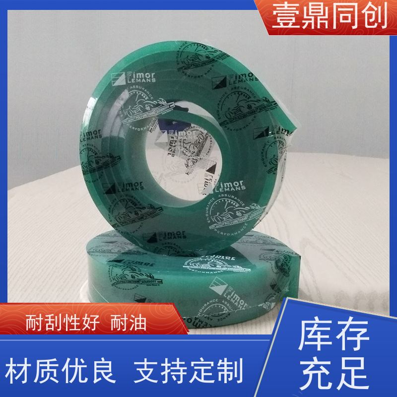 壹鼎同创 刮刀皮 耐冲击 耐磨损 适应在不平表面