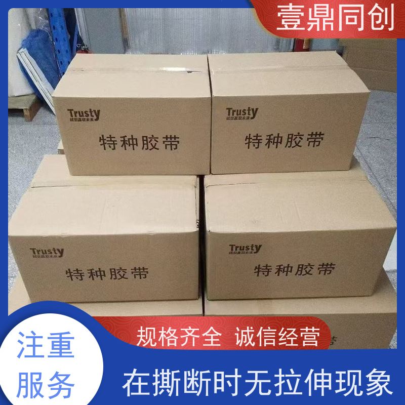 壹鼎同创 美纹胶 能牢固附着多种基材表面 韧性强 易撕起