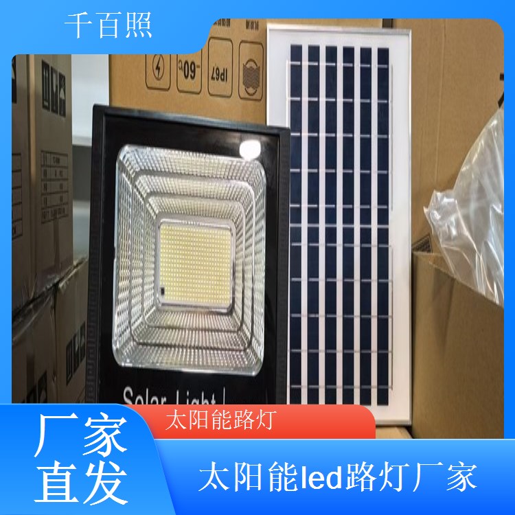  新农村建设一体化太阳能路灯 一体化设计免维护安装便捷 千百照