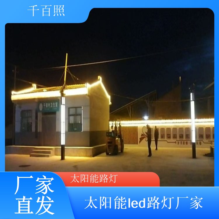  乡村村口标识太阳能路灯 高亮照明+标识展示双重功能 千百照