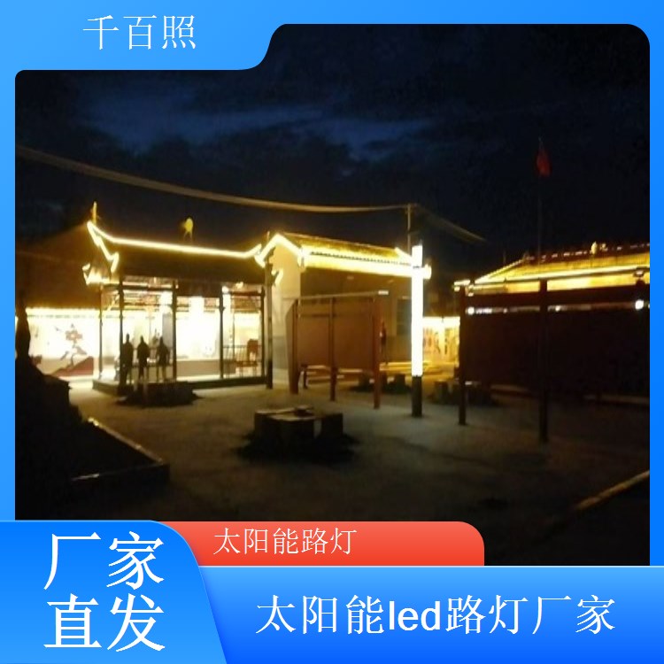  市政工程招标太阳能路灯 符合国标资质齐全可按需定制 千百照