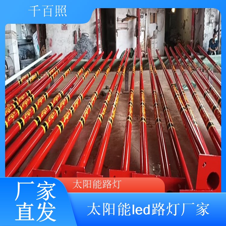  山区高杆太阳能路灯 米米定制款照程远亮度高 千百照