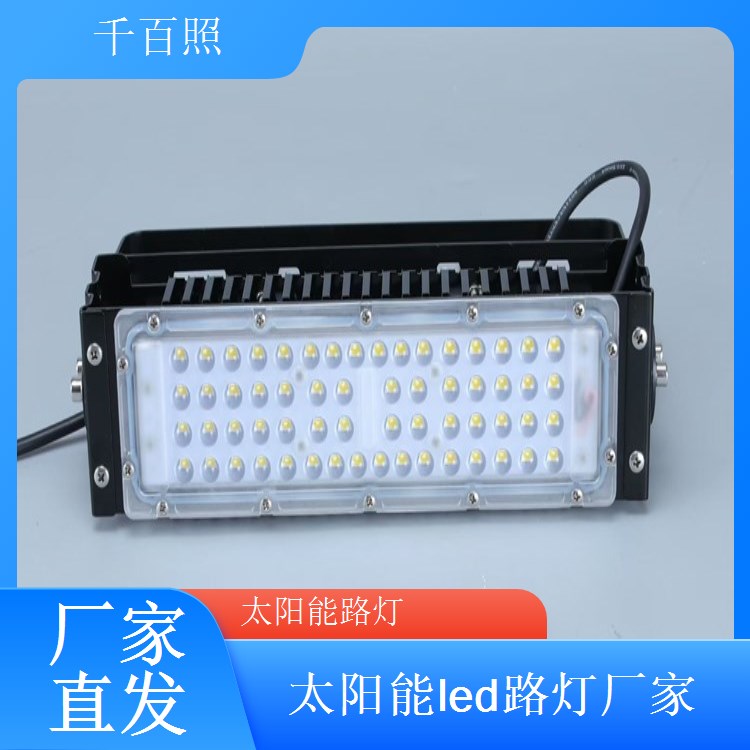  LED工业园区太阳能路灯 千百照 智能光控人体感应双模调光